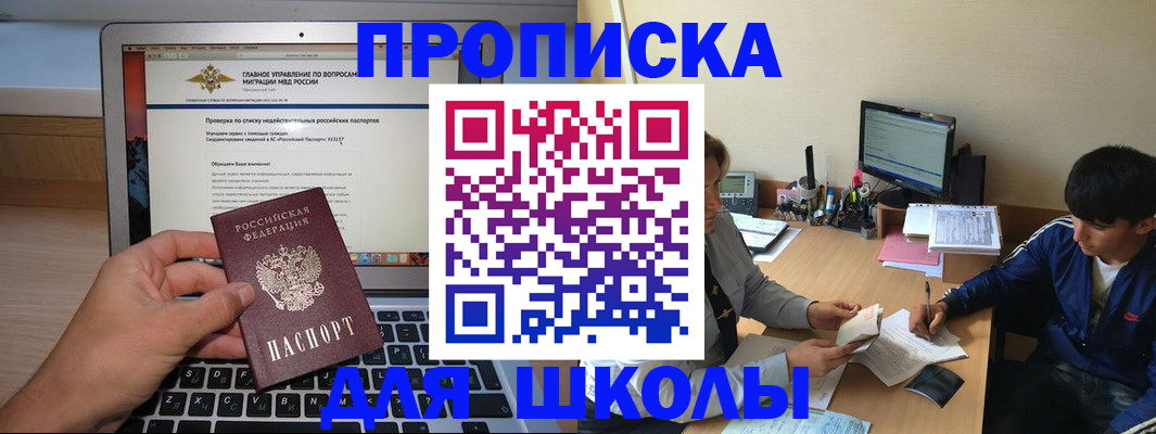 прописка в Марий Эл