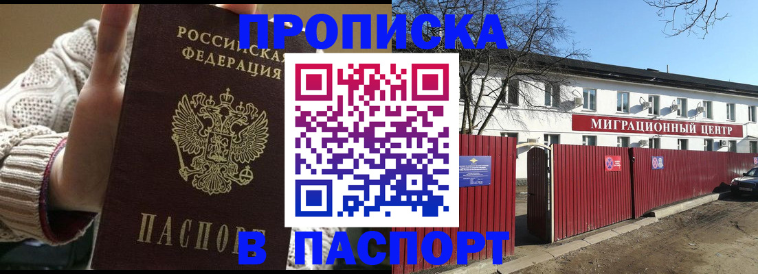 временная регистрация поиск в Марий Эл