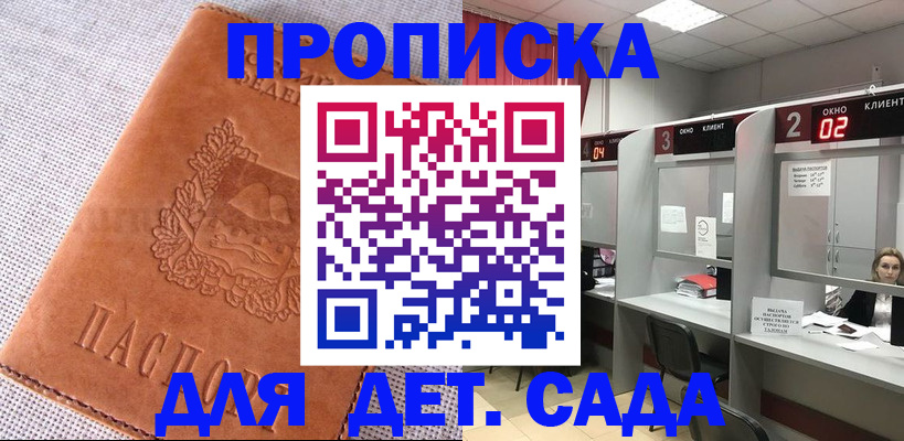 прописка поиск в Марий Эл