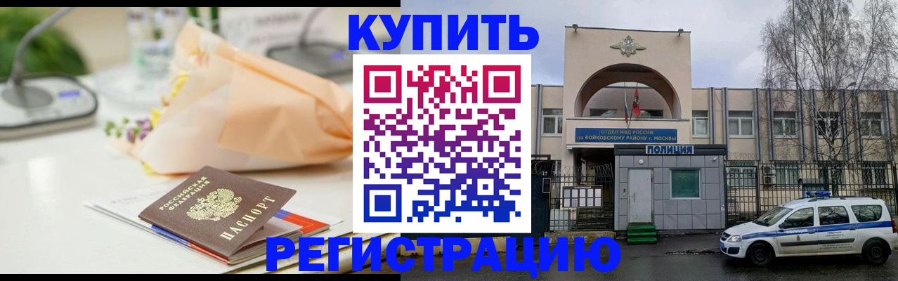 временная регистрация законно в Марий Эл