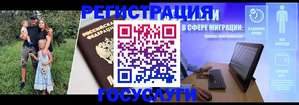 прописка паспорт в Марий Эл